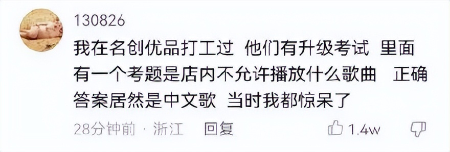 名创优品说旗袍是真的吗,名创优品旗袍惹争议