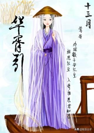 短剧华胥引,华胥引绝爱之城一世长安