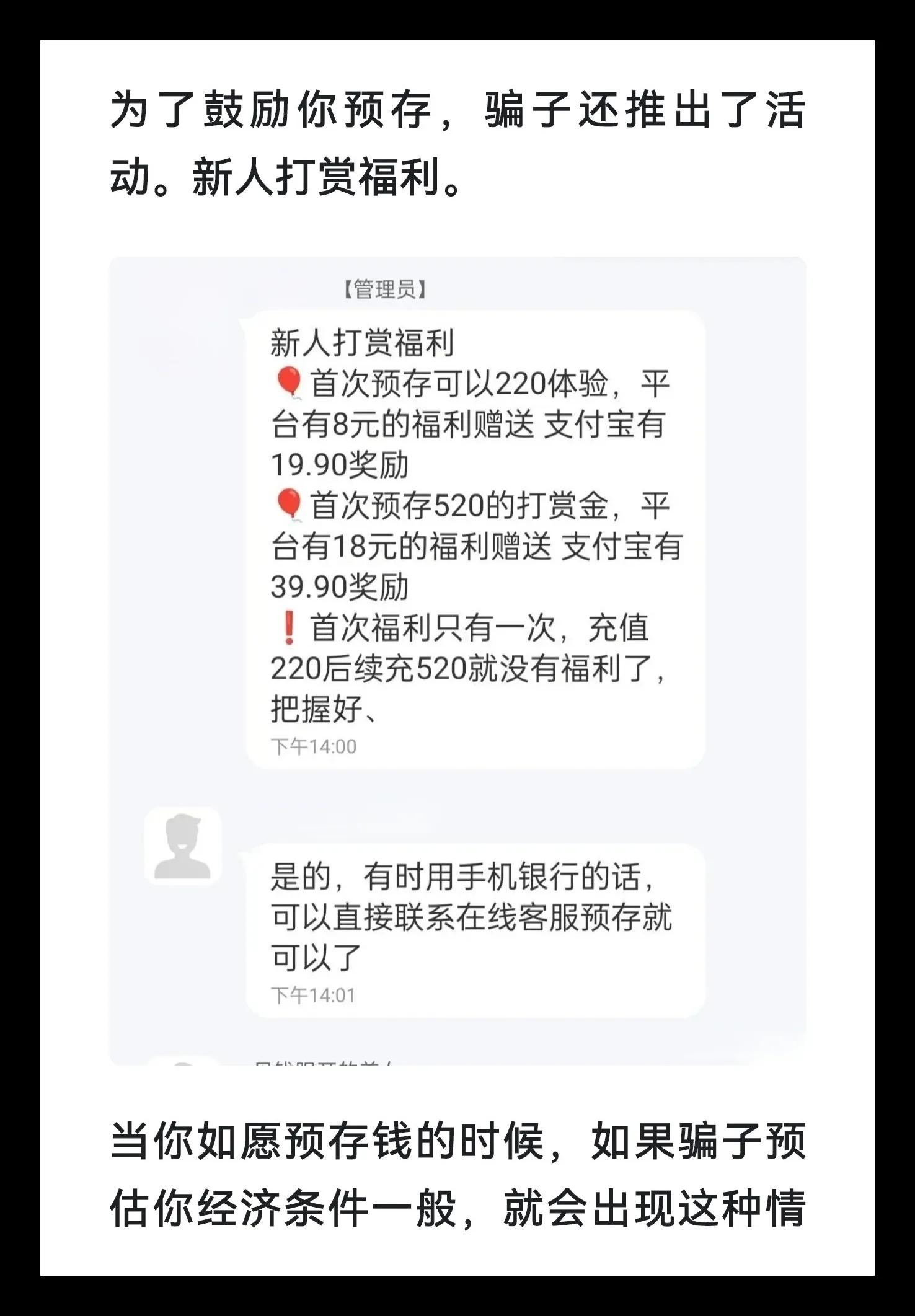 诈骗套路深，创作需谨记。不是你写得好，而是*子骗**认为你人傻钱多