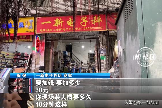 一瓶500克的水称出550克？记者调查缺斤少两时发现猫腻