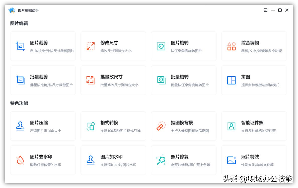 ps修图软件哪个最好,ps修图软件哪个好用