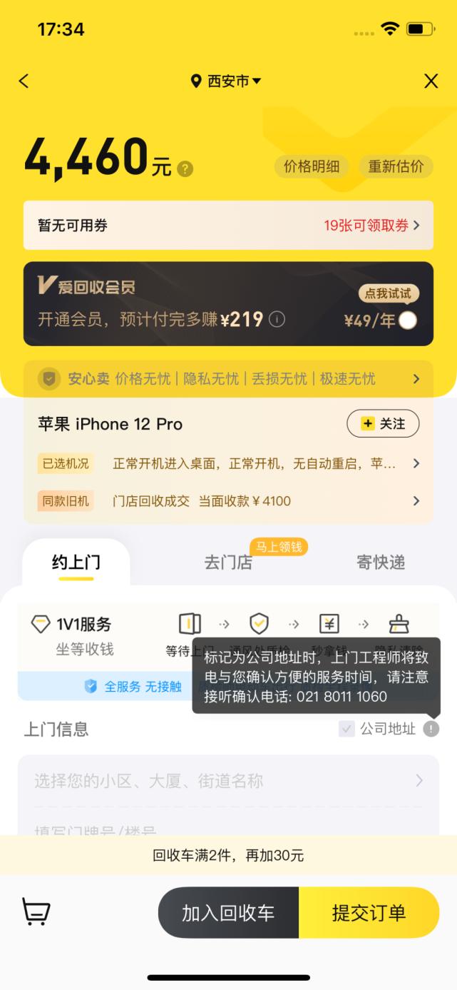 苹果官方iphone以旧换新价格暴涨,iphone以旧换新预定新款iphone