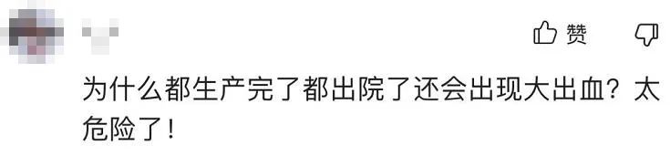 31岁妈妈顺产出院第4天大出血：“我以为生完就好了...”