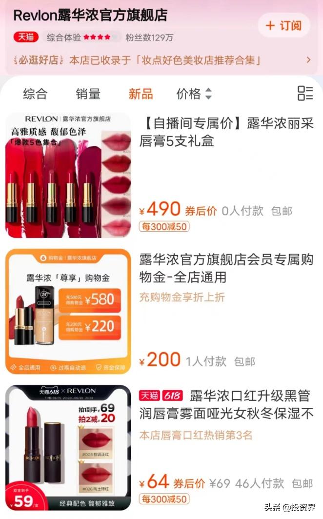 欠下200亿，露华浓要破产了