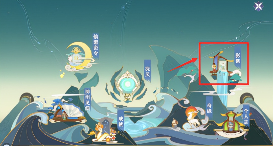 梦幻新诛仙生活技能推荐,梦幻新诛仙须弥山游历