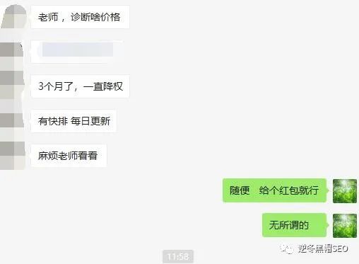 逆冬seo快速排名实战讲解,逆冬黑帽seo优化