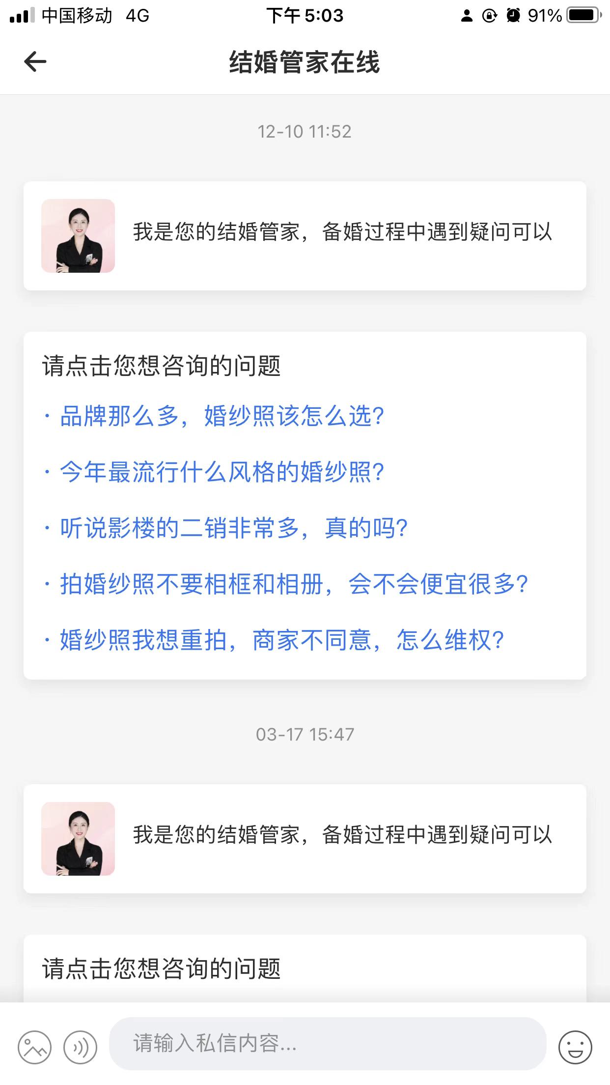 聊聊结婚行业—用户需求和产品功能（二）