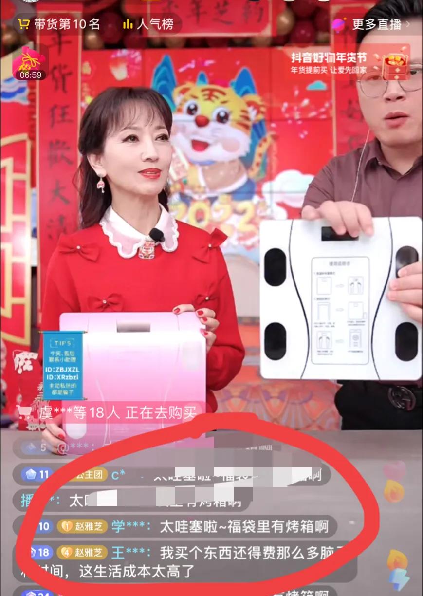 赵雅芝直播带货几点直播,赵雅芝直播带货手表回放