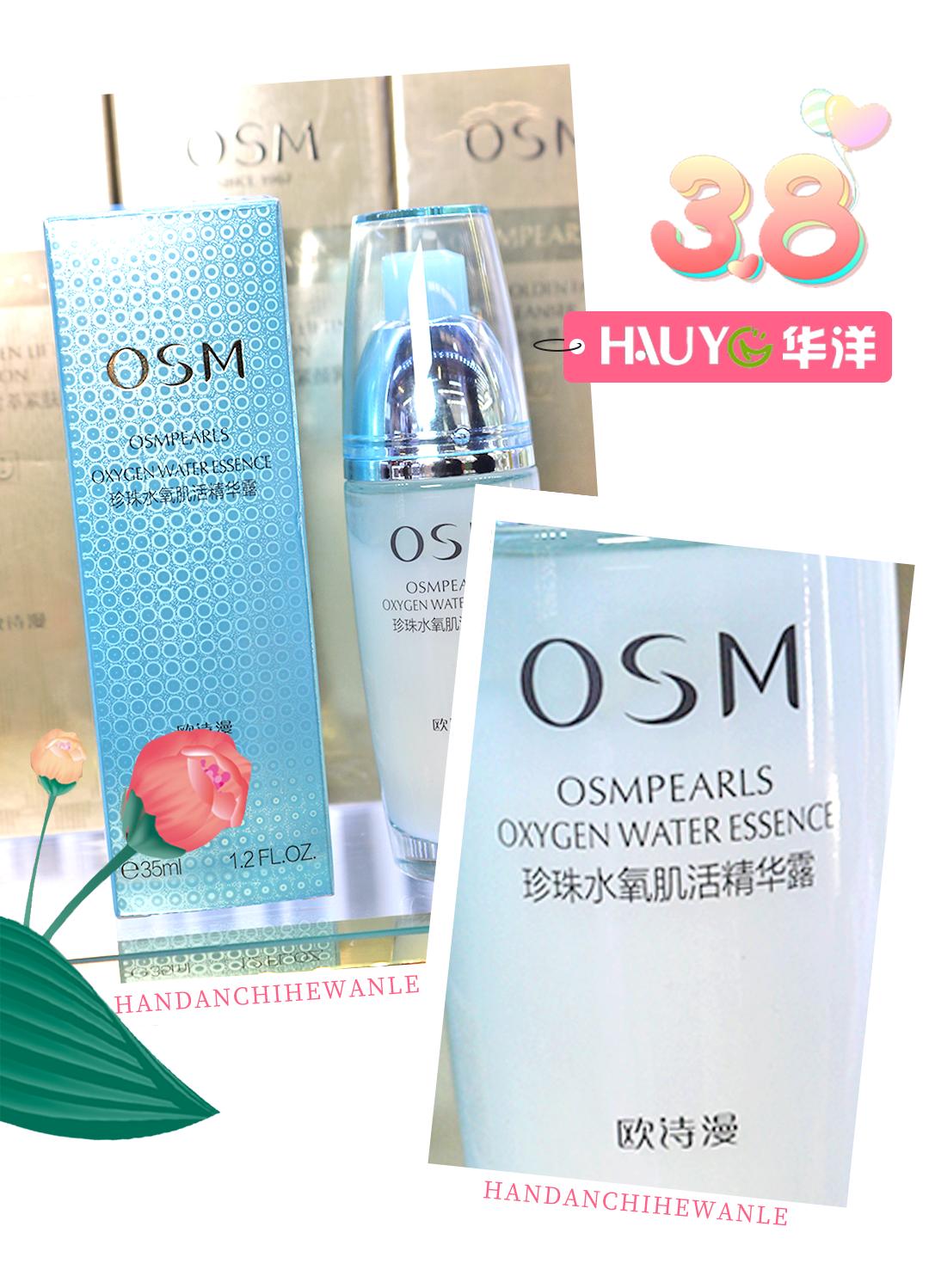 38节宠爱天花板！邯郸【华洋美妆】，120多家门店通用！