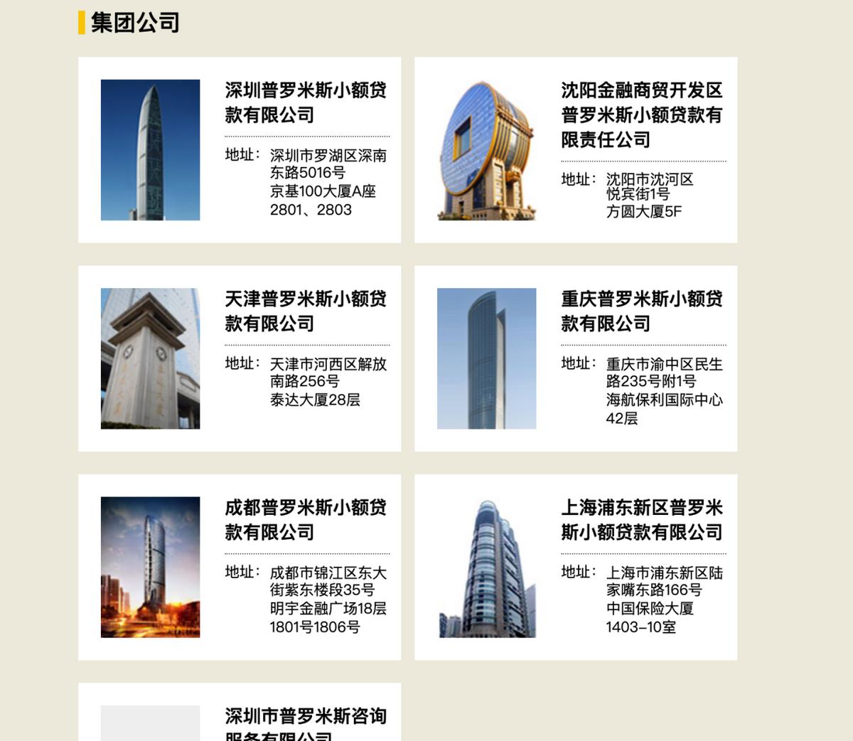 “活久见”！武汉这家小贷公司通知用户不用还款！公司回应来了