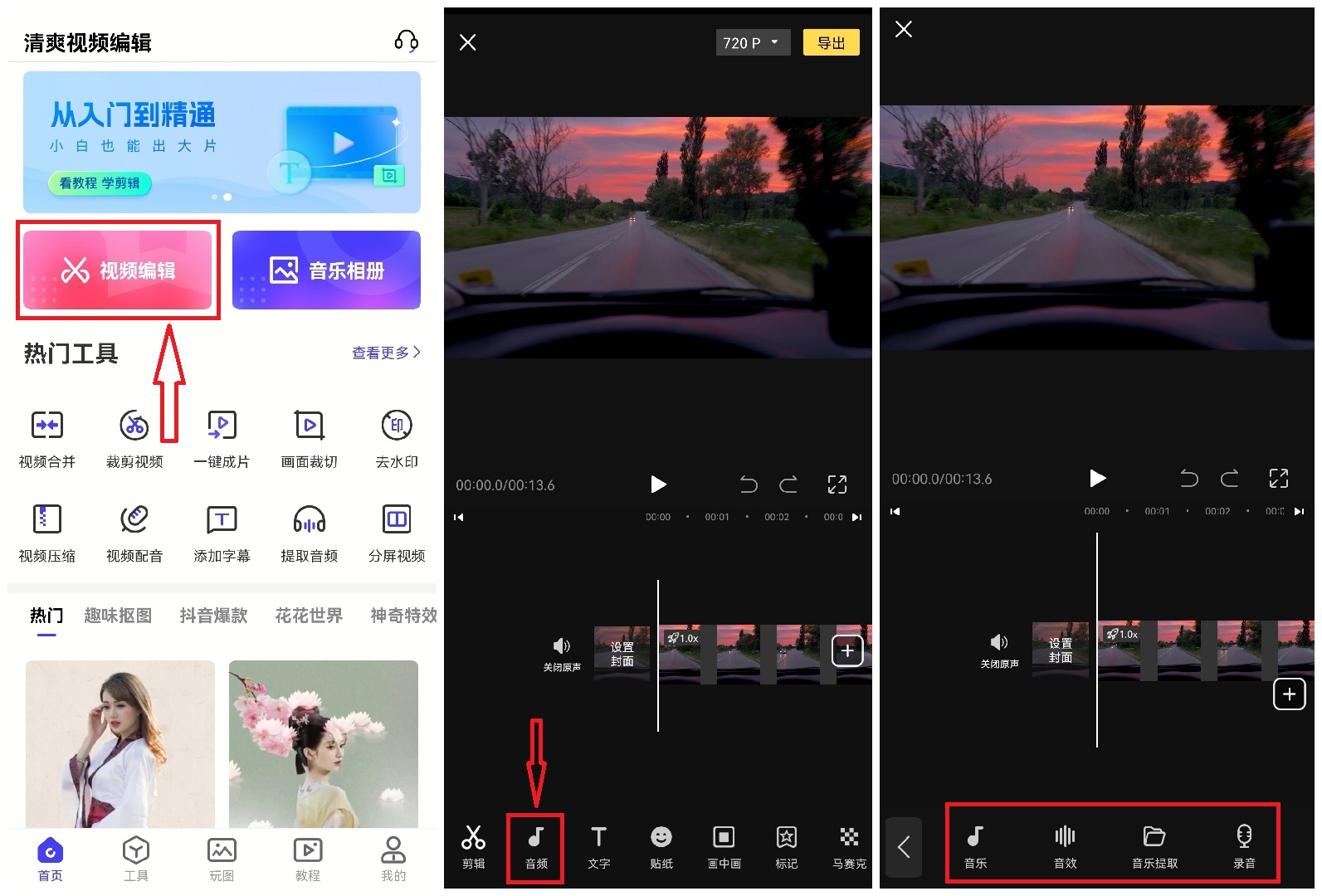 如何提取视频里的音乐,怎样在视频中添加音乐和歌词