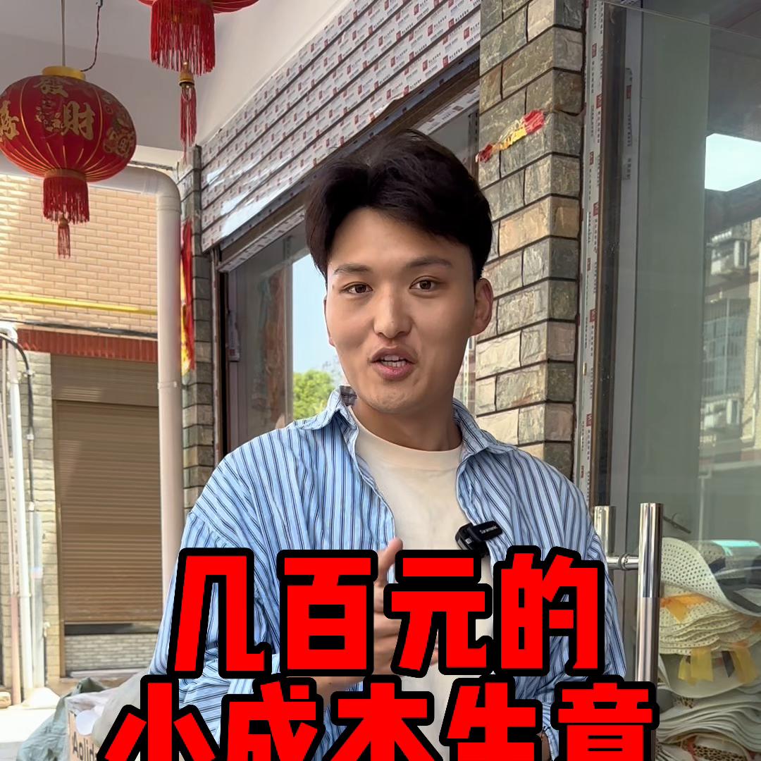 只有几百块钱可以摆摊做什么生意,现在能做点什么小生意摆摊