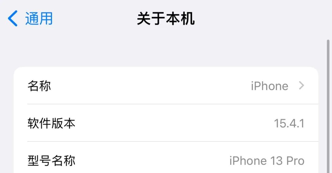 ios15.5beta4更新太慢了,ios15.4beta如何降级