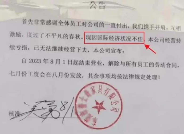 东莞破产,东莞工厂员工离职