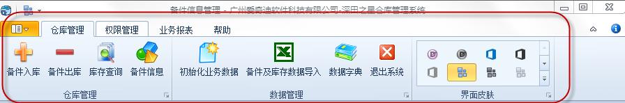 winform界面如何设置不能关闭,winform开发的漂亮界面