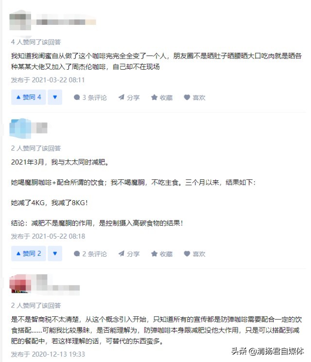 巨星传奇靠周杰伦IP在港提交IPO营收6亿的魔胴咖啡是靠虚假宣传？