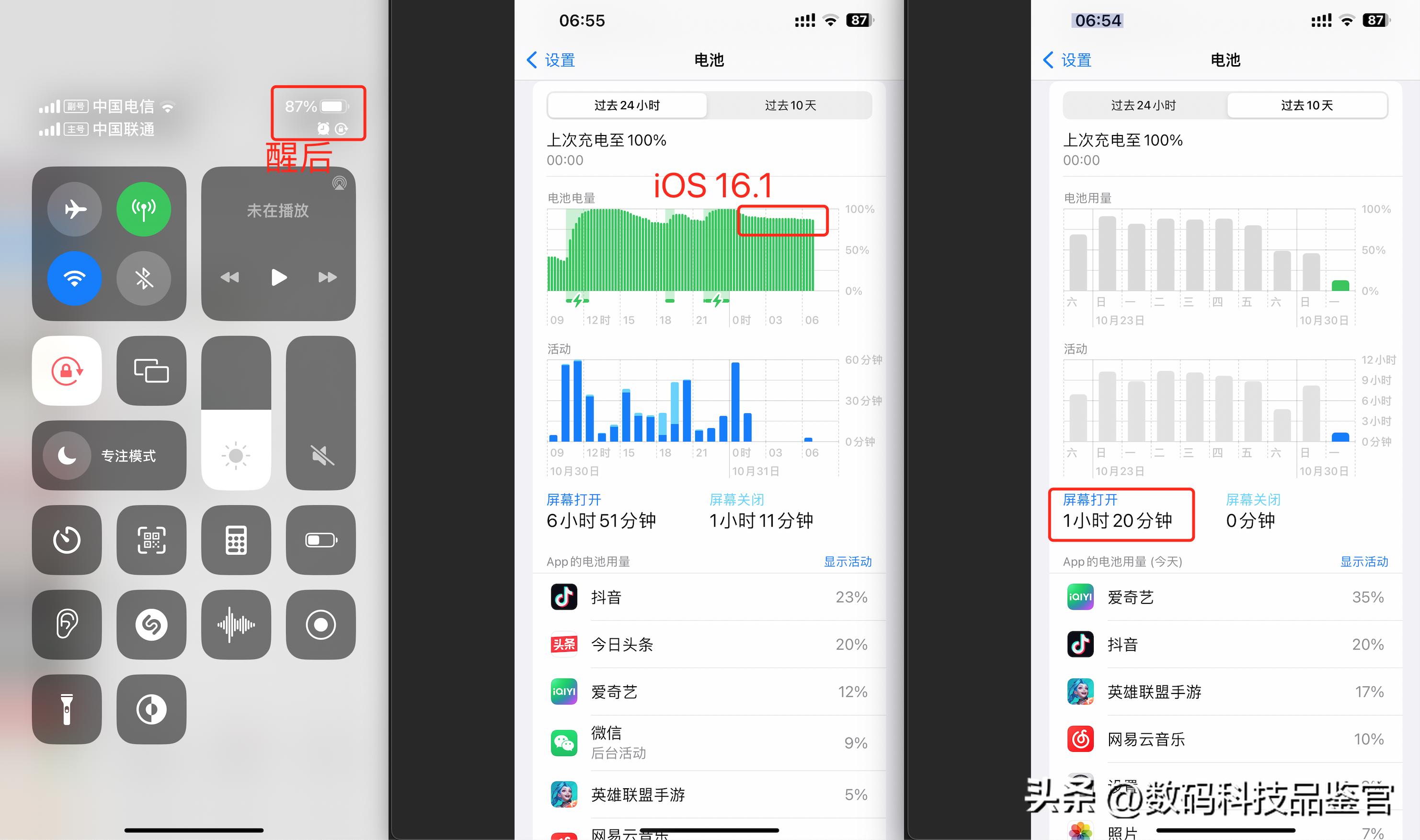 ios16.5.1发烫严不严重,ios16.5.1各机型续航