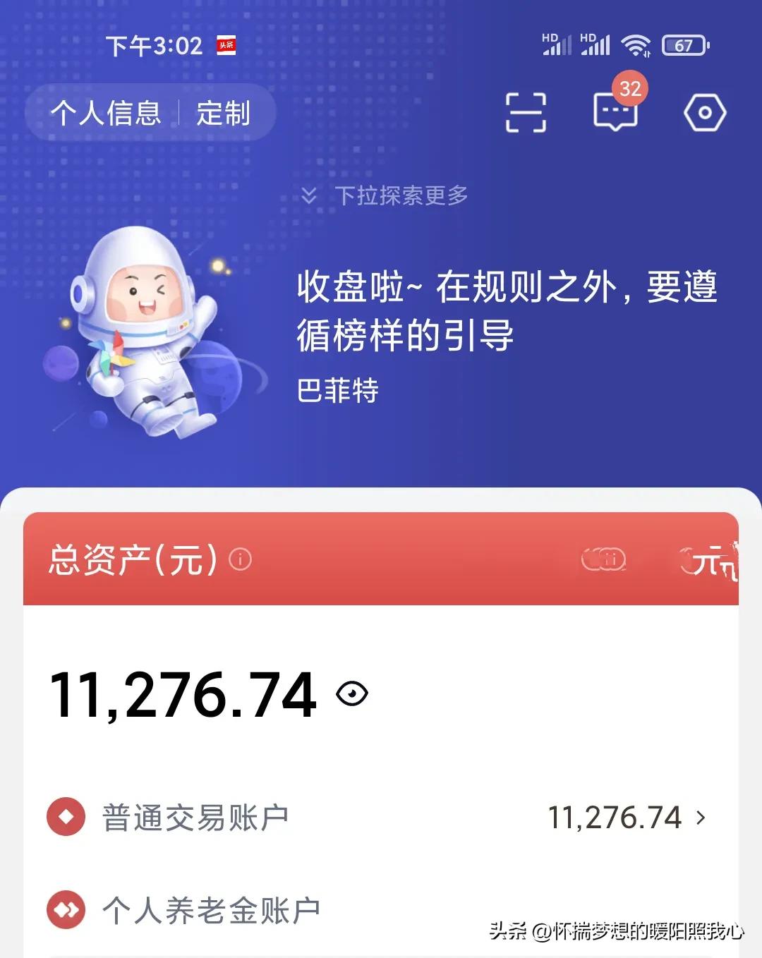 一万块钱炒股,一万元短线炒股方法