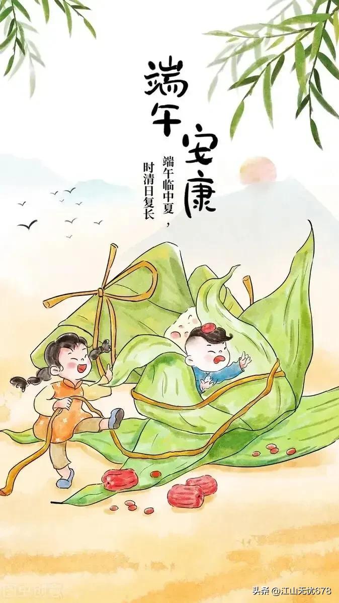 端午节快乐祝福语大家端午安康,端午节祝福语端午随想