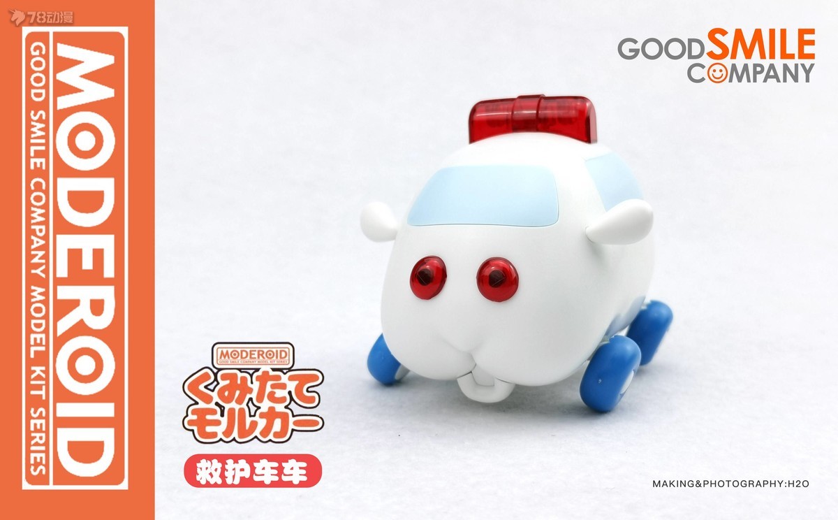 78民间测评：GSCMODEROID天竺鼠车车救护车车