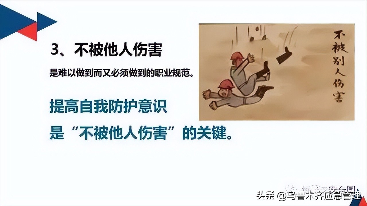 安全生产典型违章300条修订版,常见的安全生产违章行为有哪九种