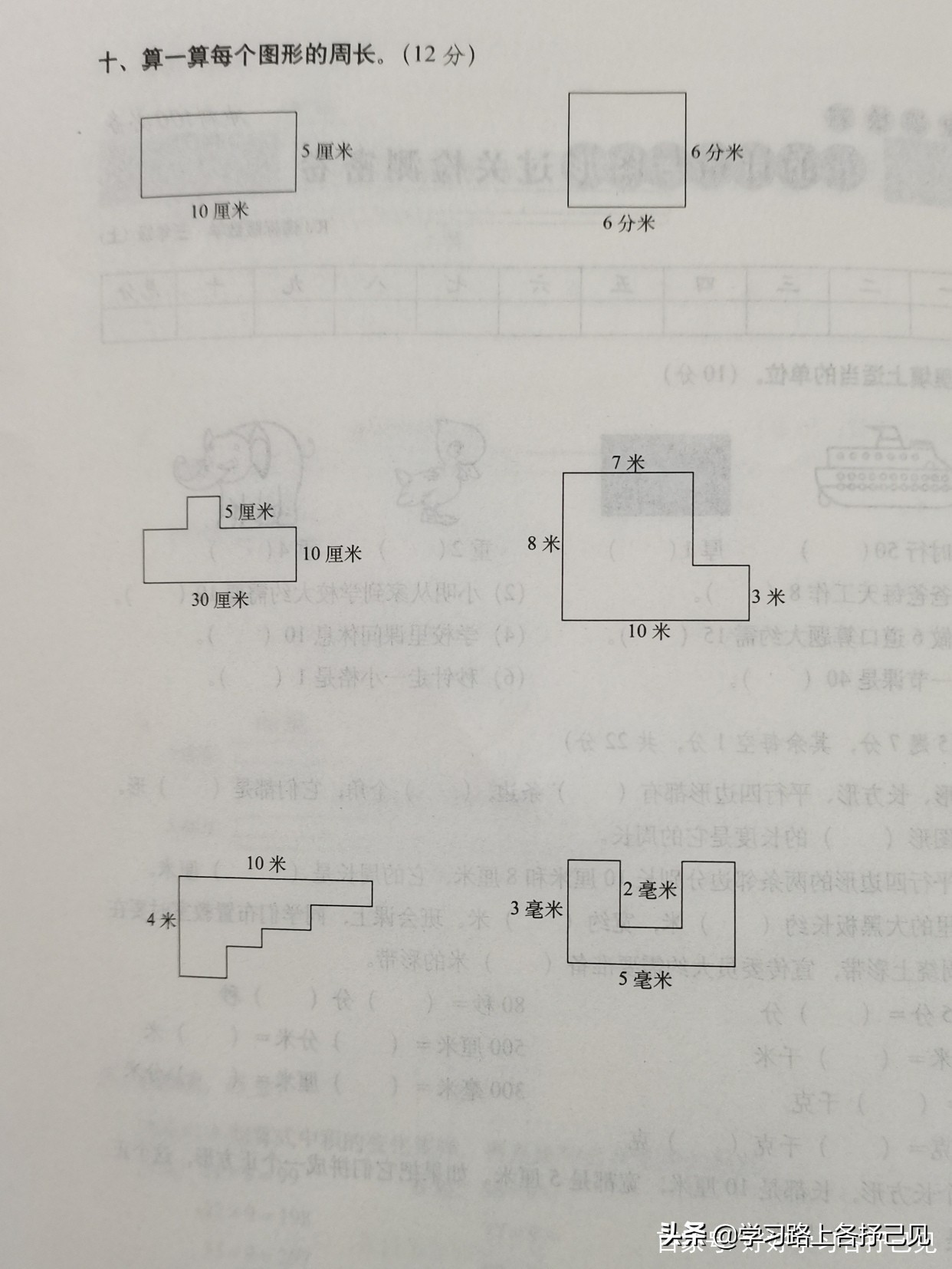 三年级上册数学分数加减讲解,三年级上册数学加与减应用题
