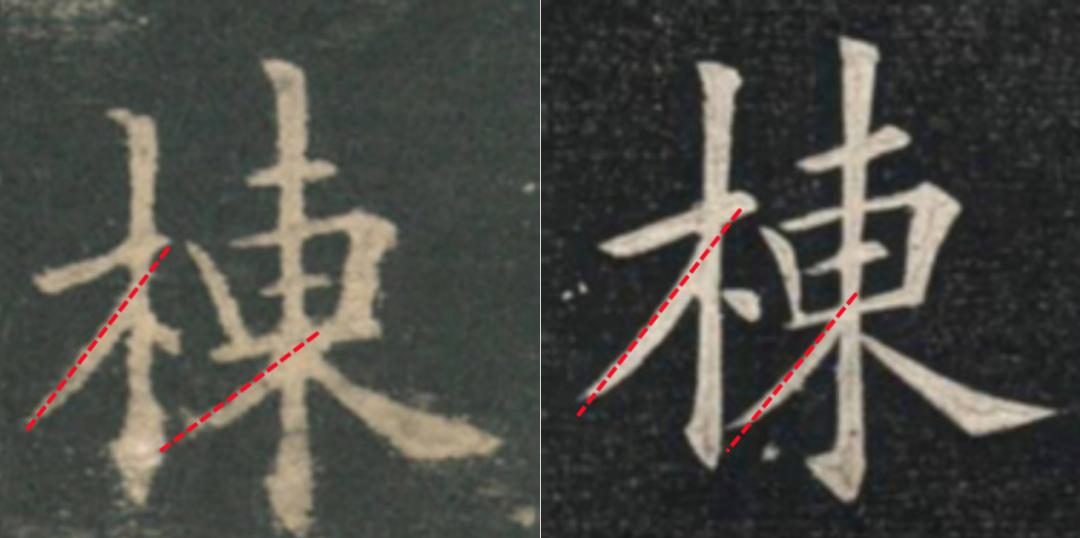 欧阳询九成宫碑基本笔画讲解,欧阳询九成宫碑结字方法