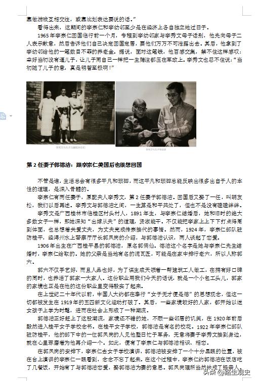 李宗仁回国想当委员长,李宗仁回国前的准备