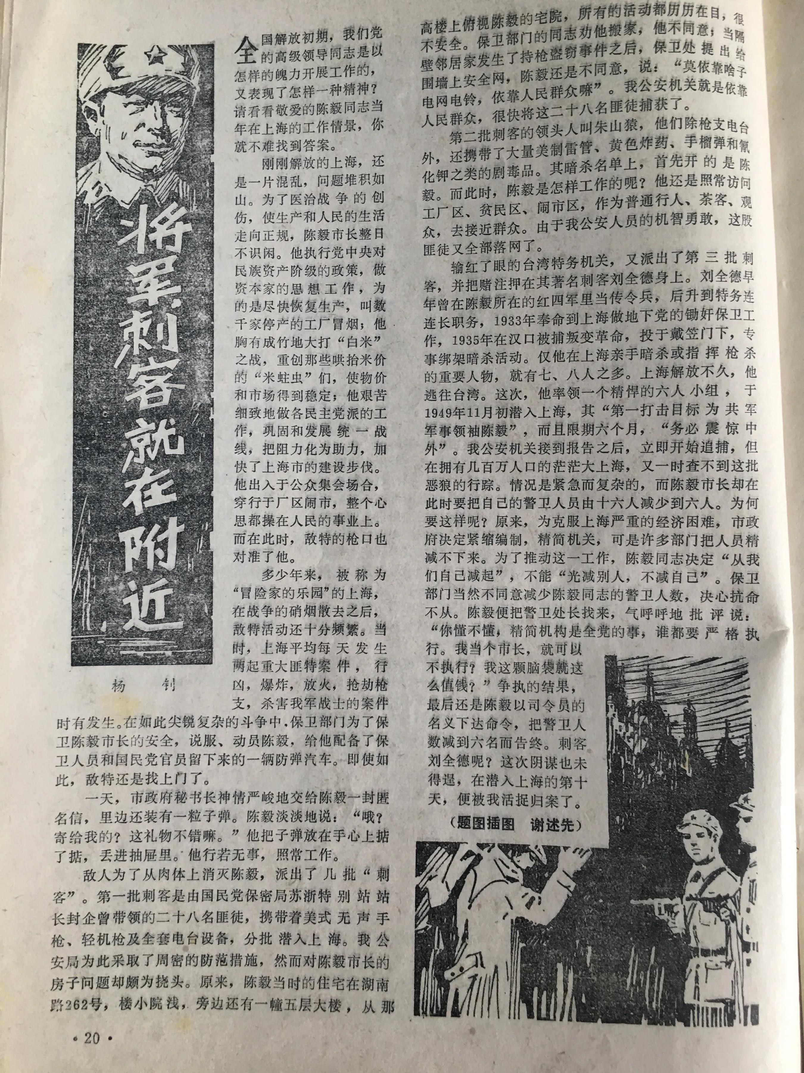 相较于《辽宁青年》，八十年代的《山西青年》更激扬