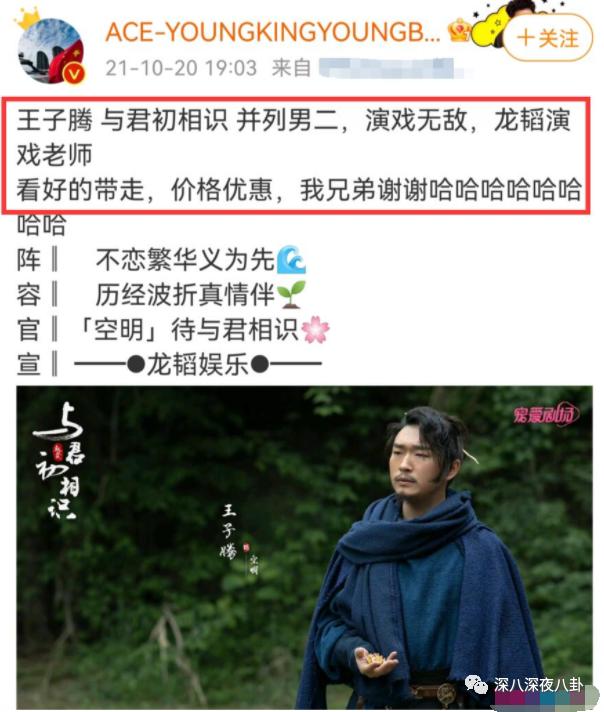 王子腾人物评价,王子腾是男的还是女的
