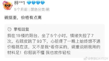 骑手超时给商家差评神回复,外卖差评有虫子商家神回复