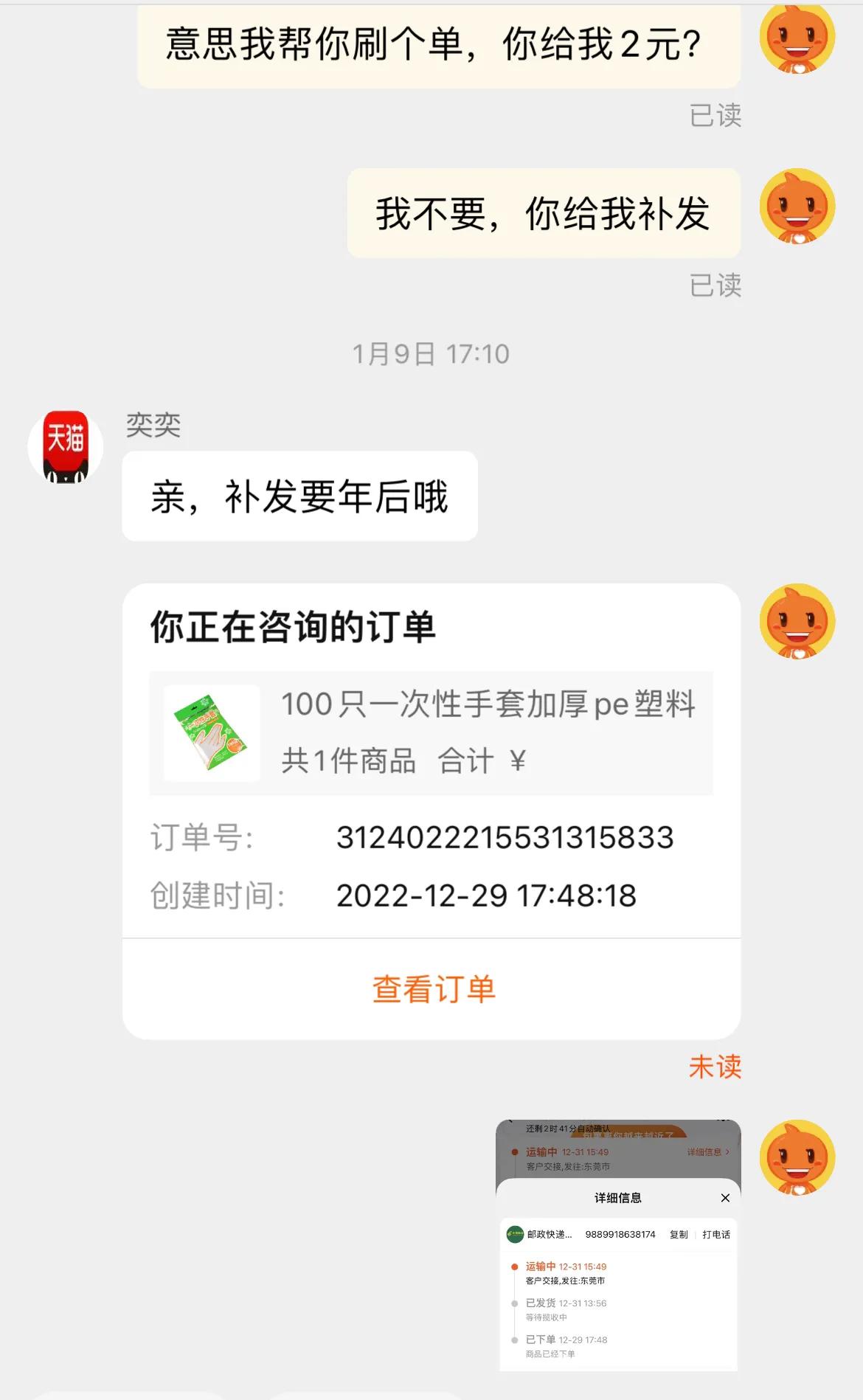 哪里可以举报卖家恶意刷单,商家虚假发货怎么举报