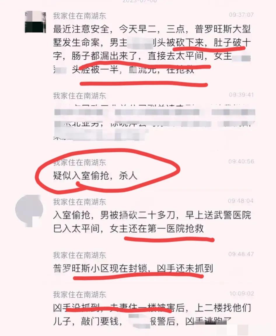 冲人or冲财？嘉兴普旺别墅杀人事件动机存疑！居民:更像是仇杀？