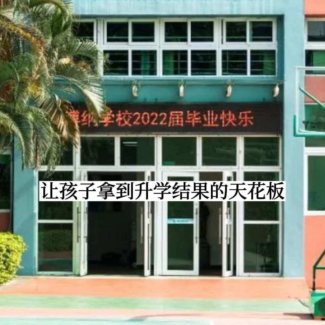 深圳南山区高中前十名,深圳南山区高中