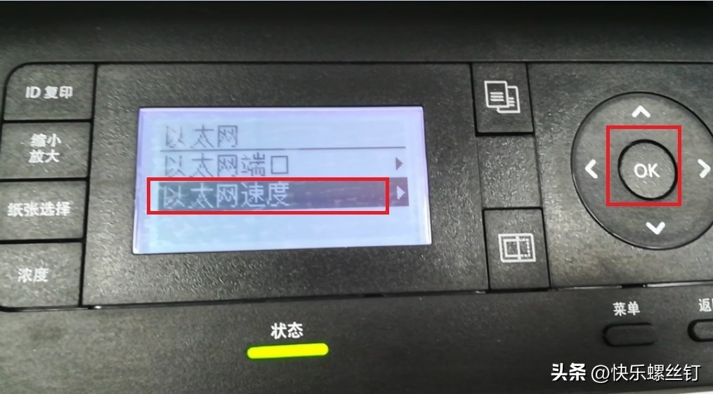惠普M4364374394252542523等机型网口指示灯不亮
