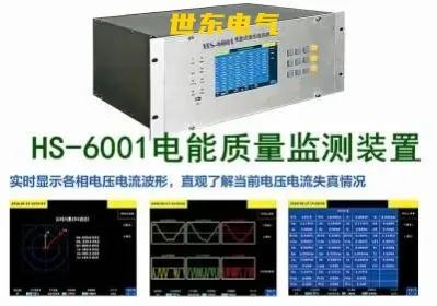 SDP-JK3000箱变智能测控内置通信管理与光电转换模块数据集中传输