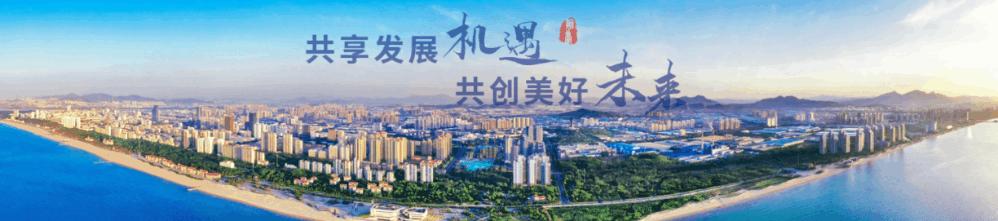 烟台自贸区第三次发展机遇,烟台自贸区能带来什么