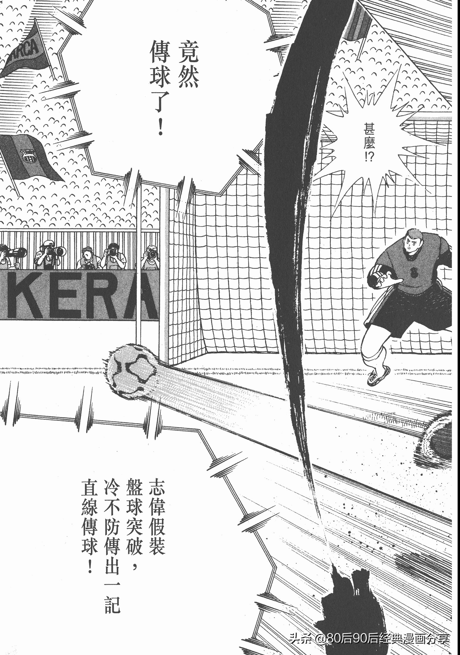 足球小将roadto2002完整版,足球小将roadto2002