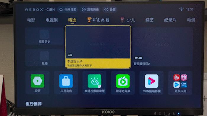泰捷weboxwe60c拆解,泰捷weboxwe60c怎么投屏