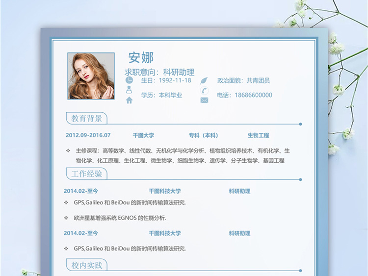 英文版求职个人简历模板,免费简历模板下建筑应届生自荐信