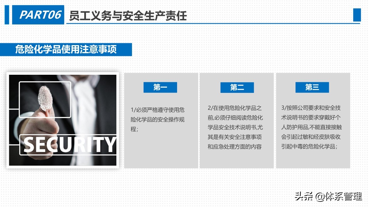 办公楼消防安全培训教材,最新生产安全管理人员培训教材