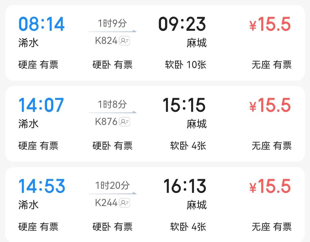 为什么九江到北京的车动车票便宜,九江到麻城动车