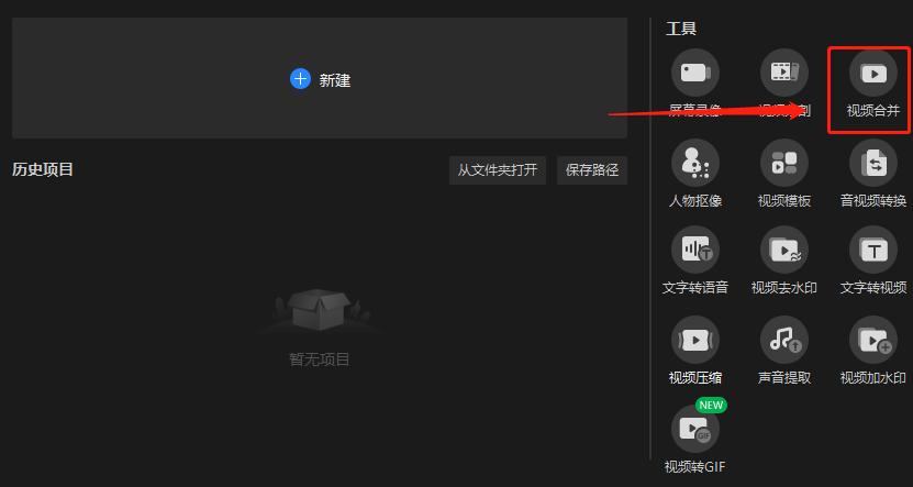 怎么合并视频片段手机,如何合并视频和文件