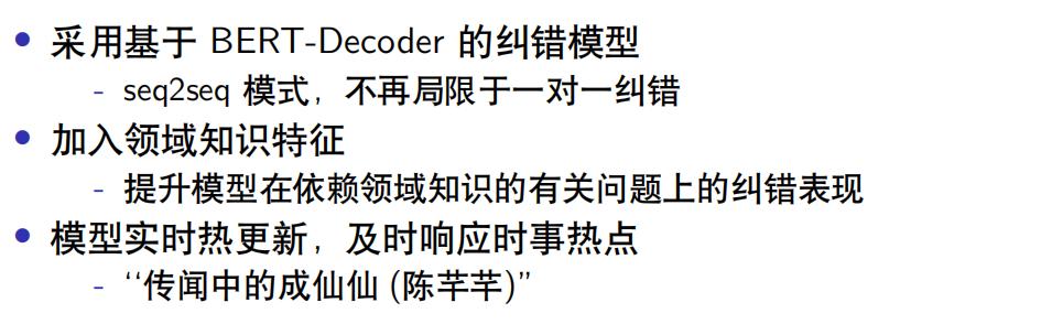 基于bert的问答系统,基于bert的推荐系统