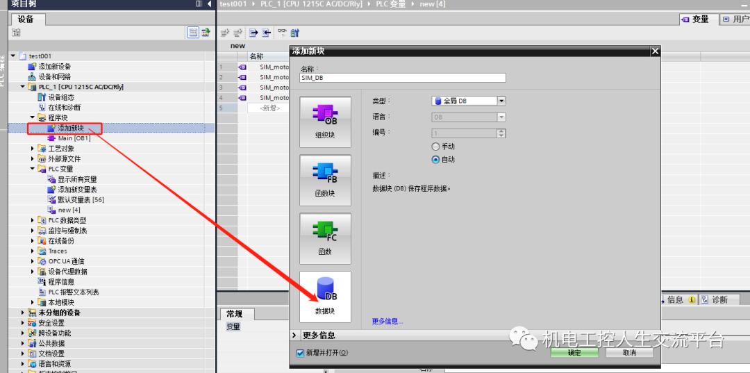 西门子博途v17仿真怎么用,西门子plc编程软件博途安装步骤