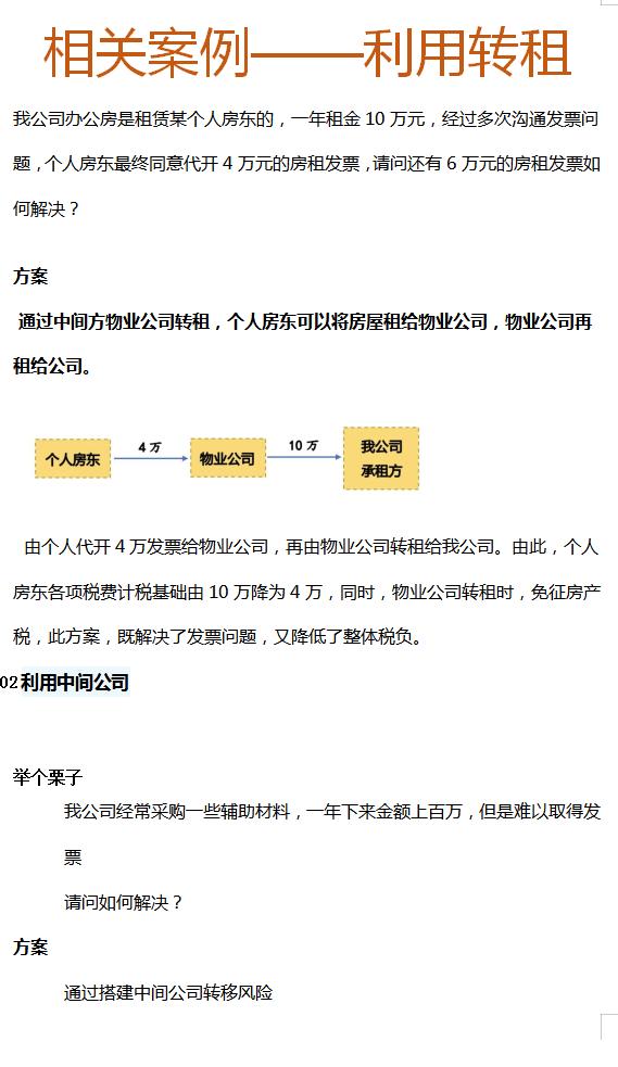 没有发票怎么办？发票不足及税务风险怎么应对？一文教会你