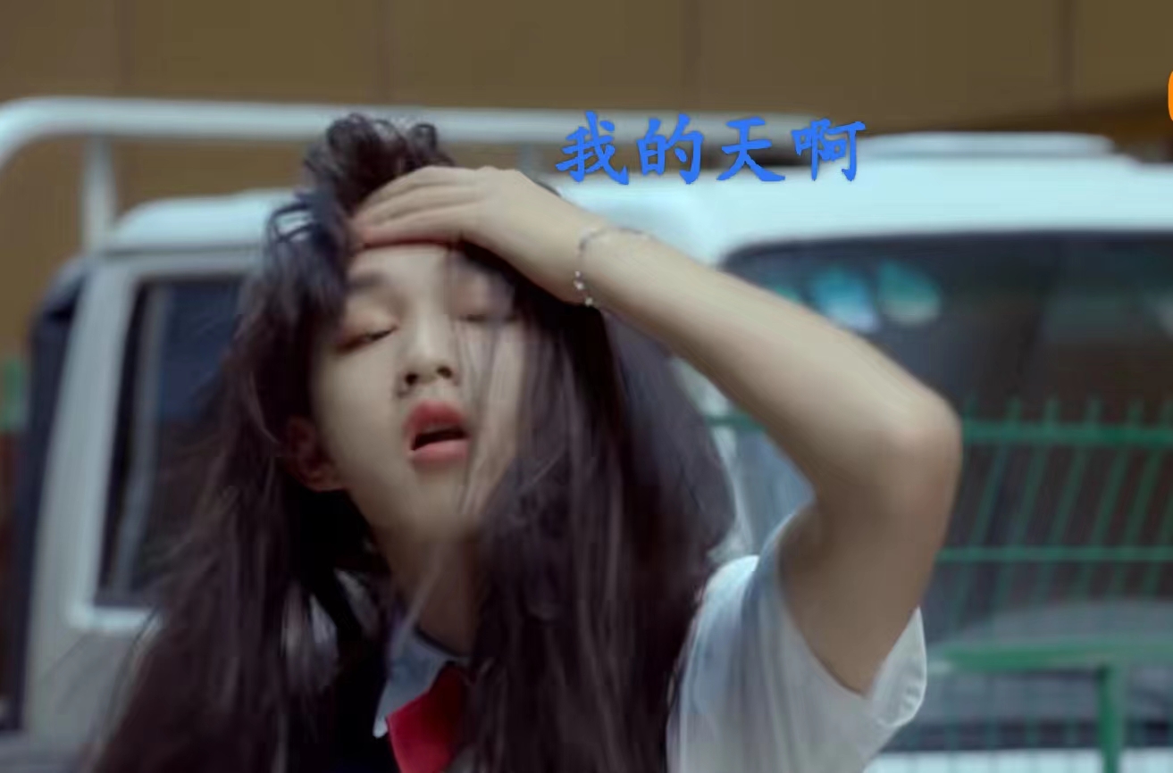 网剧《你安全吗》：“四步捉奸法”（文末附赠补充方法7条）