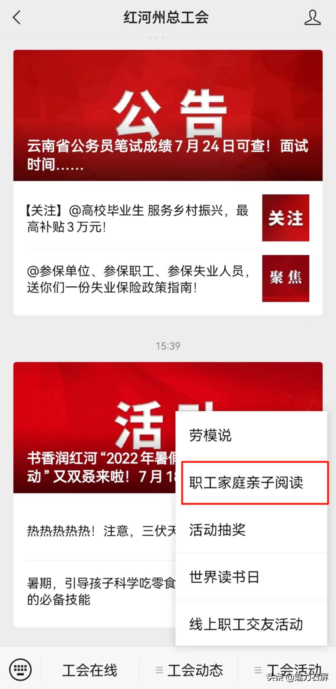 寒假亲子阅读活动书香少年申报表,工会开展亲子阅读活动信息