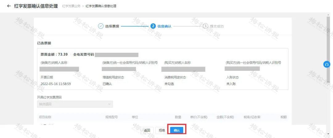 铁路电子客票如何操作,电子发票全流程电子化管理指南