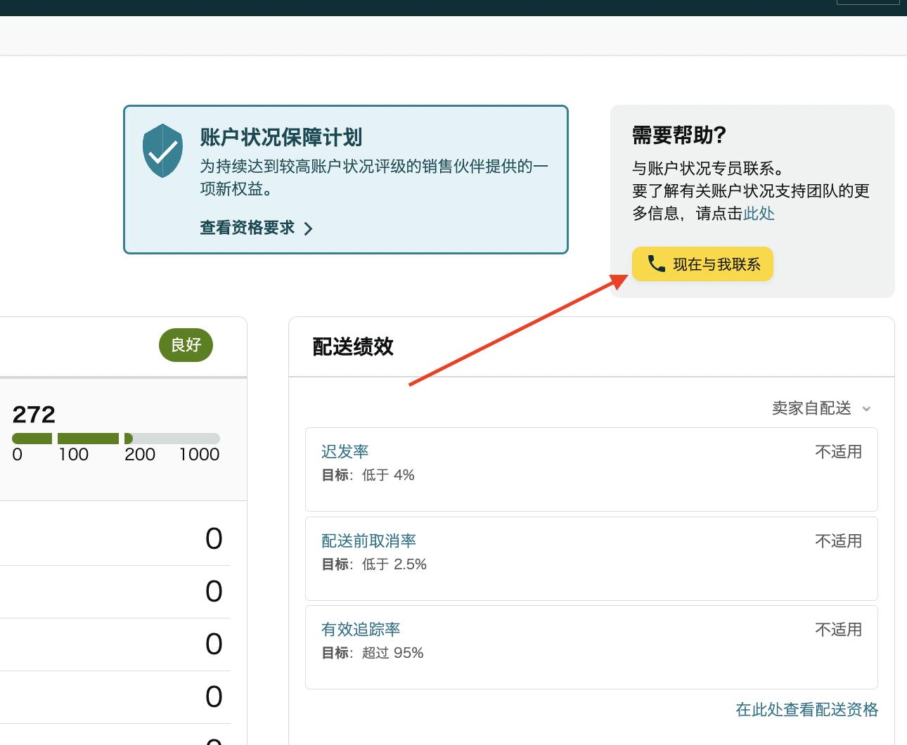 如何查看店铺被关联的原因,如何查账号关联的店铺